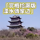 南京旅游 缩略图 1