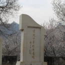 北京旅游 缩略图 4