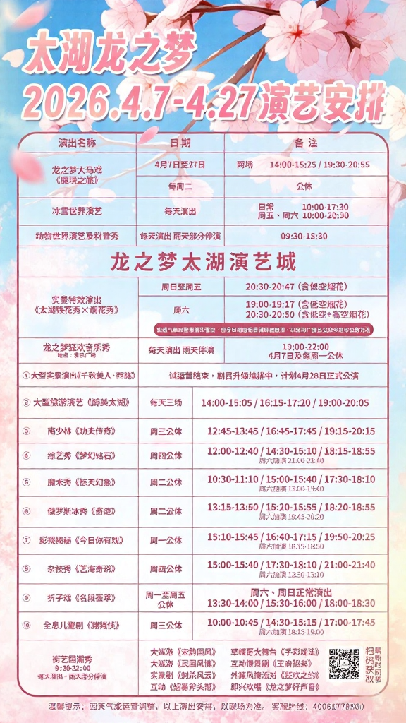 无锡旅游