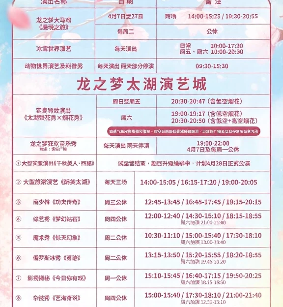 无锡旅游 1