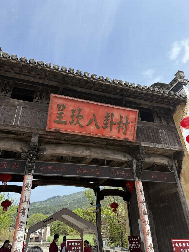 黄山旅游