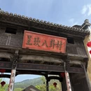 黄山旅游 缩略图 1