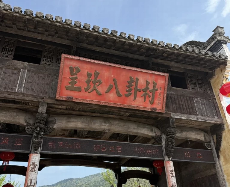 黄山旅游 1