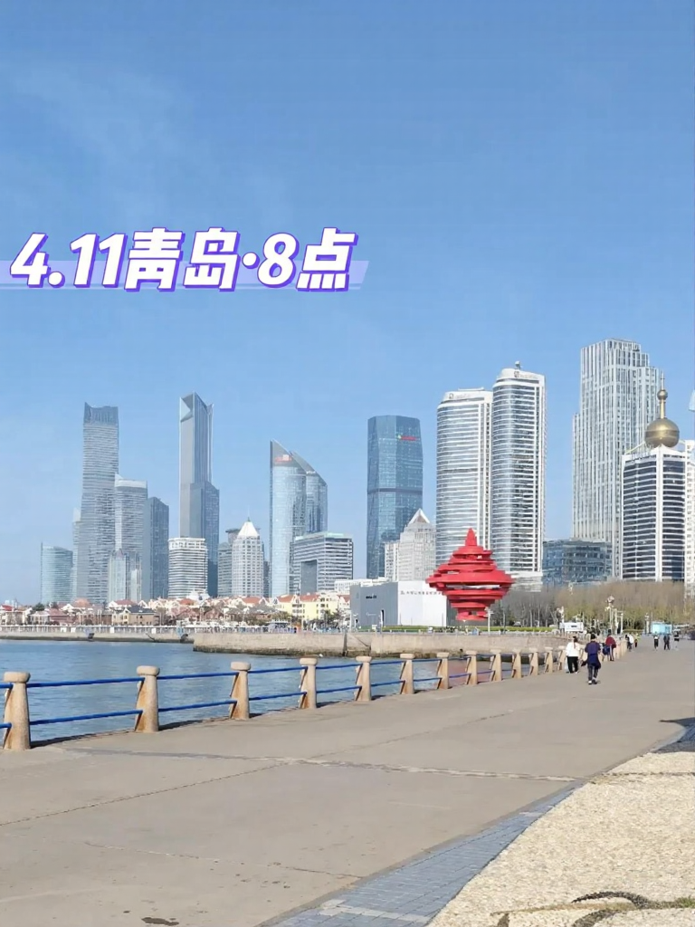 青岛旅游