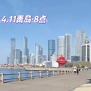 青岛旅游 缩略图 1