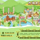 无锡旅游 缩略图 4