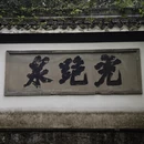 杭州旅游 缩略图 4