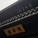 杭州旅游 缩略图 7