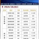 伊犁旅游 缩略图 3