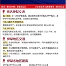 伊犁旅游 缩略图 4