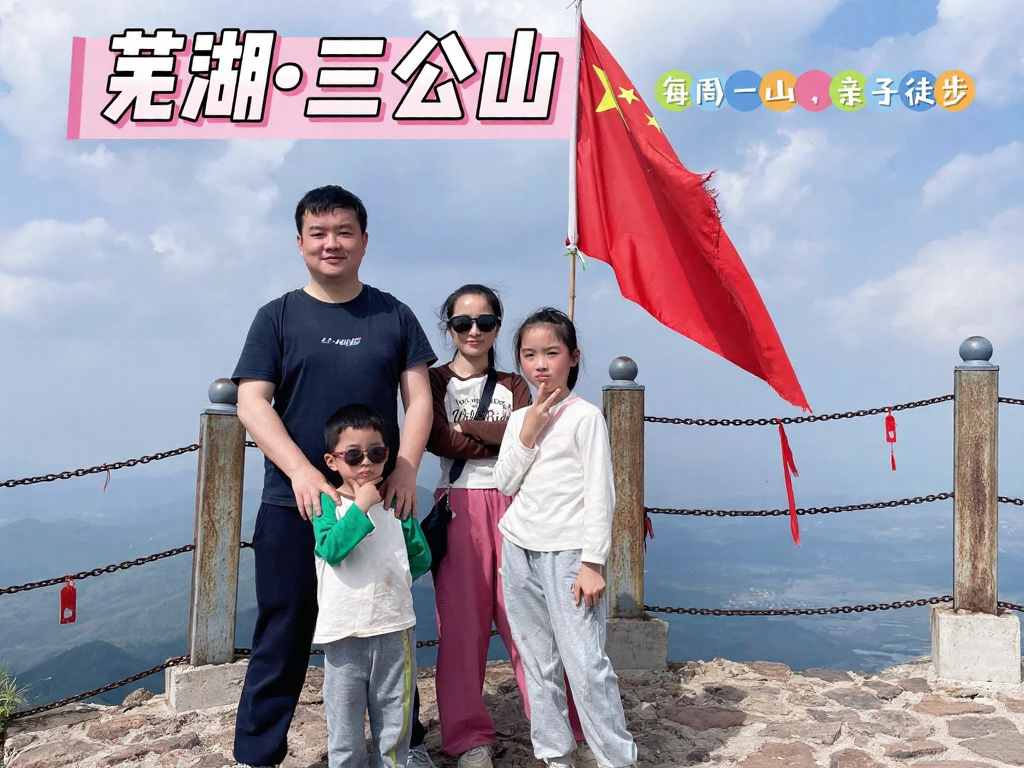 芜湖旅游