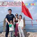 芜湖旅游 缩略图 1