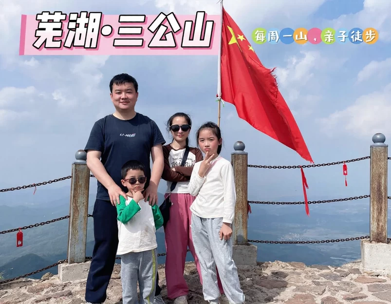 芜湖旅游 1