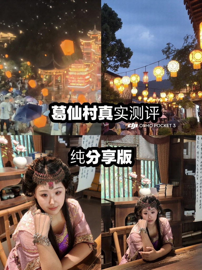 上饶旅游