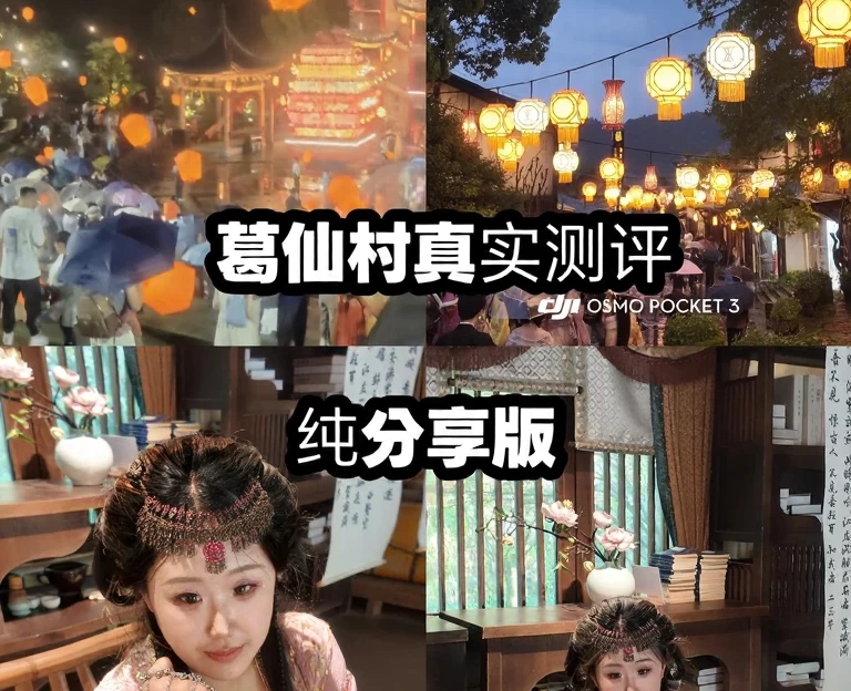 上饶旅游 1