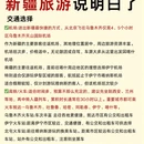 伊犁旅游 缩略图 5