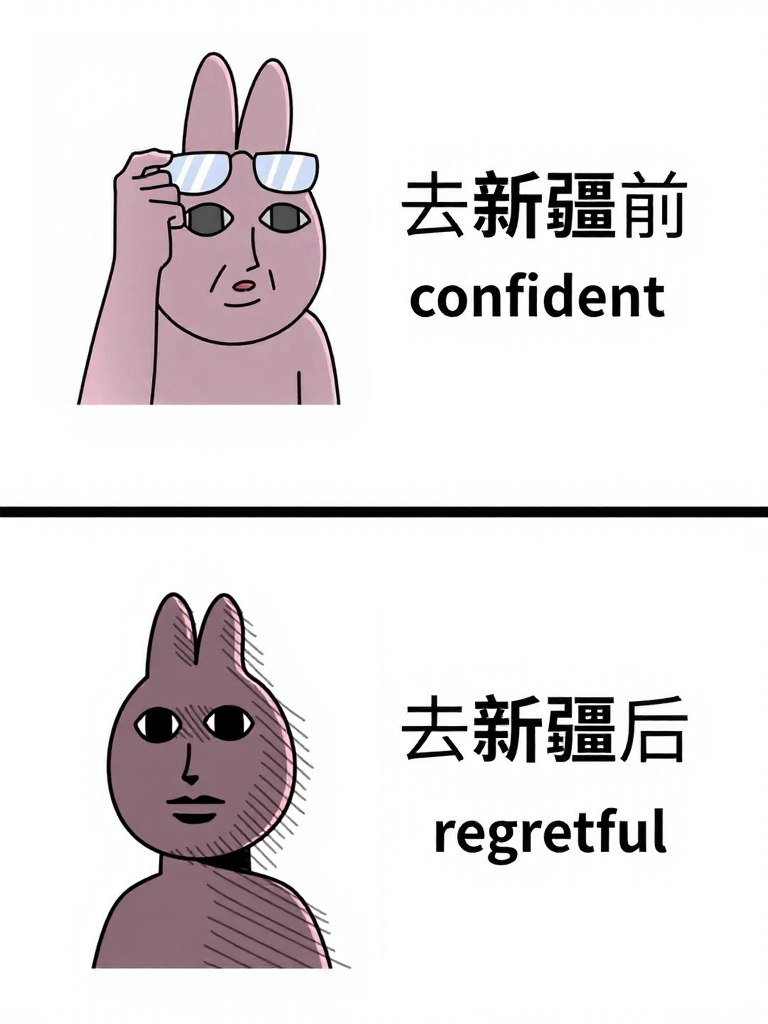 乌鲁木齐旅游