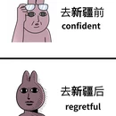 乌鲁木齐旅游 缩略图 1