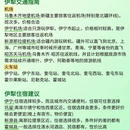 伊犁旅游 缩略图 5