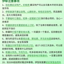 伊犁旅游 缩略图 6