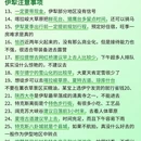 伊犁旅游 缩略图 7