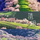 伊犁旅游 缩略图 1