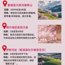 伊犁旅游 缩略图 3