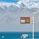喀什地区旅游 缩略图 9