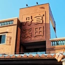漳州旅游 缩略图 2