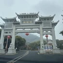 芜湖旅游 缩略图 2