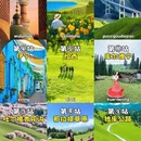 伊犁旅游 缩略图 2