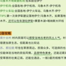 伊犁旅游 缩略图 4