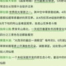 伊犁旅游 缩略图 5
