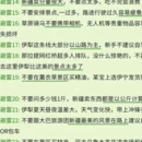 伊犁旅游 缩略图 6