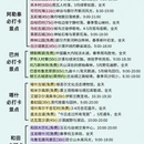 乌鲁木齐旅游 缩略图 4