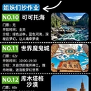 乌鲁木齐旅游 缩略图 4