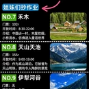 乌鲁木齐旅游 缩略图 3