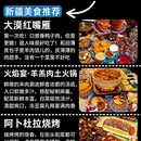 乌鲁木齐旅游 缩略图 7