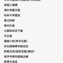漳州旅游 缩略图 18