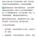 伊犁旅游 缩略图 3