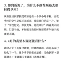 伊犁旅游 缩略图 5
