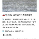 伊犁旅游 缩略图 6