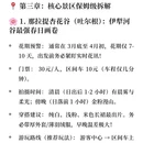 伊犁旅游 缩略图 8