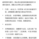 伊犁旅游 缩略图 9
