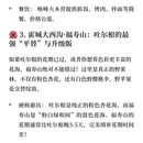 伊犁旅游 缩略图 10
