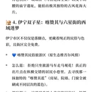 伊犁旅游 缩略图 11