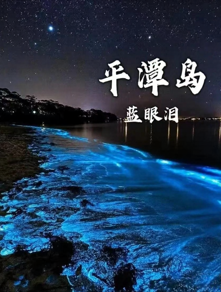 福州旅游