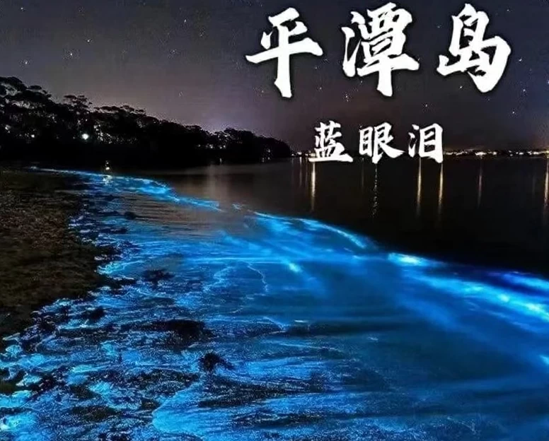 福州旅游 1