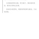 伊犁旅游 缩略图 13