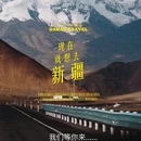 喀什地区旅游 缩略图 1